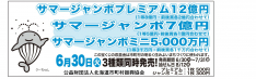 宝くじ発売