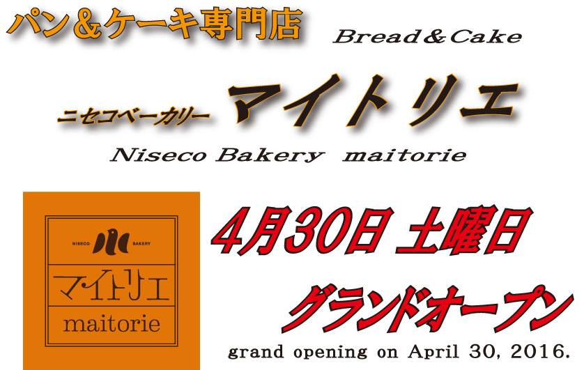 “Kira no yu”潘和蛋糕“麦梗”4月30日（星期六）隆重开幕