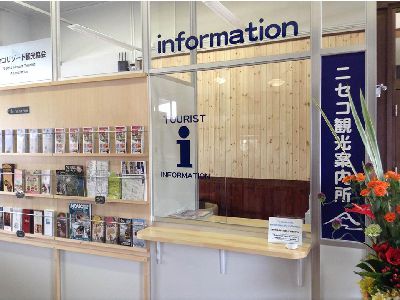Tourist information office in Niseko station