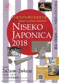 Niseko Japonica 2018年