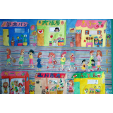 4th grade Kubo Nanaimi's work