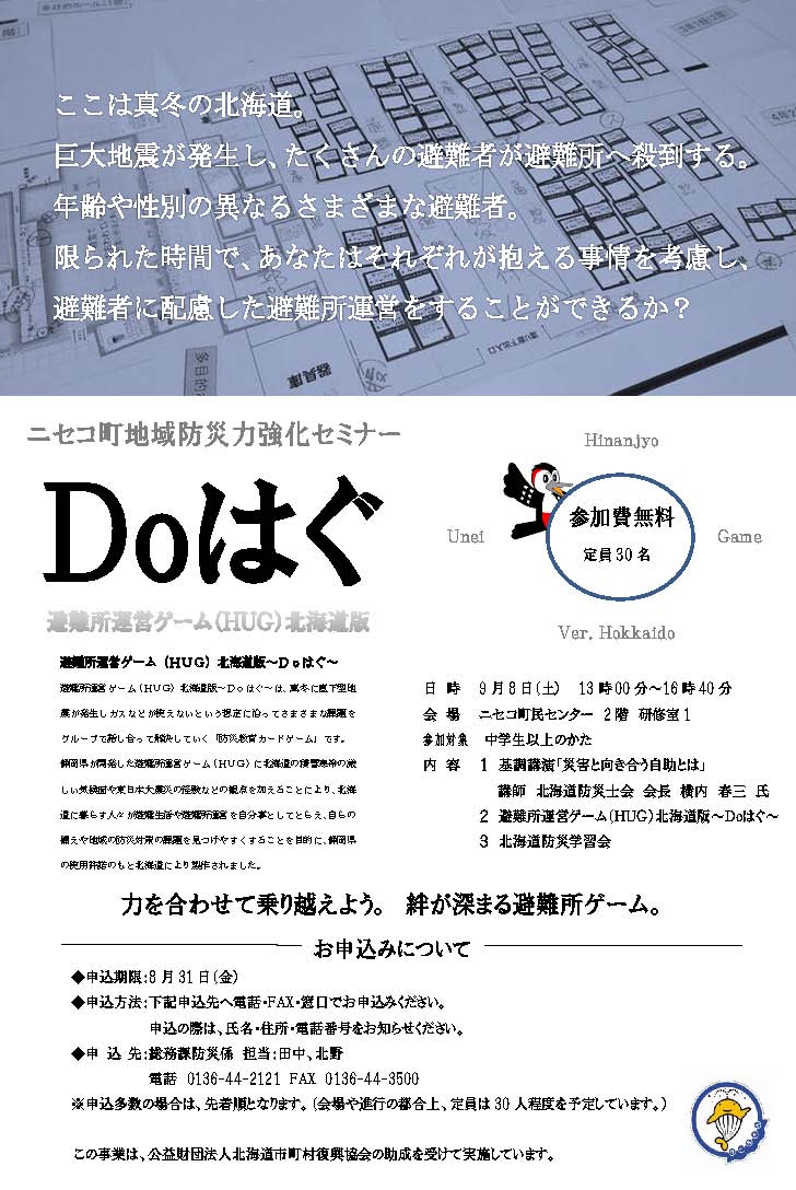 Seminar leaflet