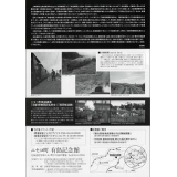 Railway photo exhibition "Pass" Flyer back