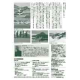 Niseko Exhibition "Traveling in the Meguru Season" Flyer Back