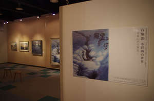 Ishigaki Eiji Exhibition Open