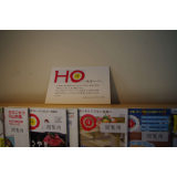 "HO" corner installation