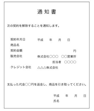 クーリングオフ 消費者保護 生活環境 暮らし 北海道ニセコ町 クーリングオフ 消費者保護 生活環境 暮らし 北海道ニセコ町