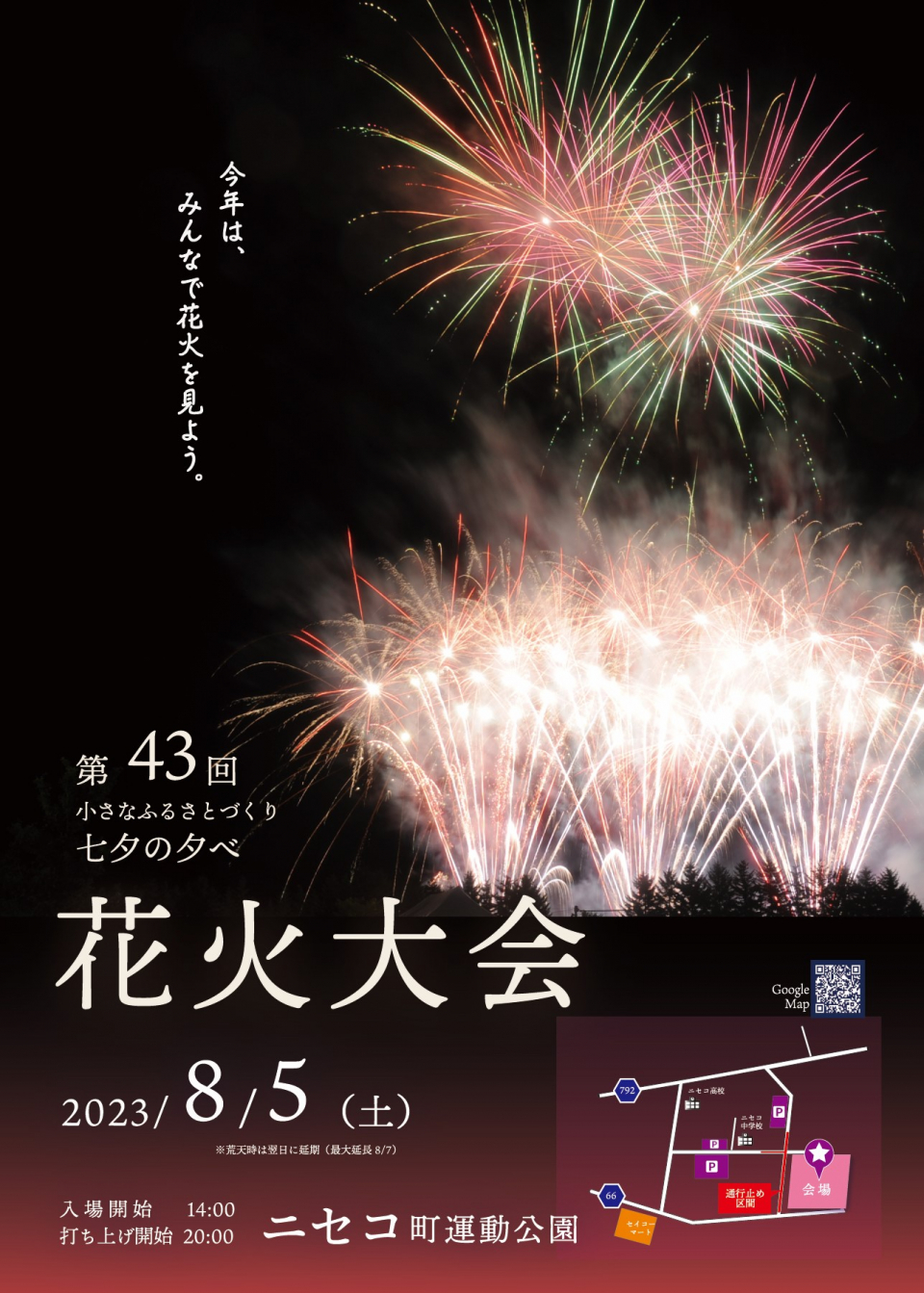 Tanabata Festival Flyer 1