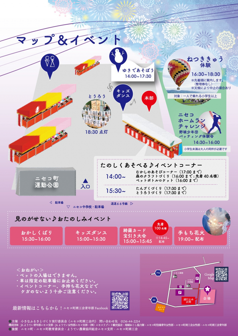 Tanabata Festival Flyer 2