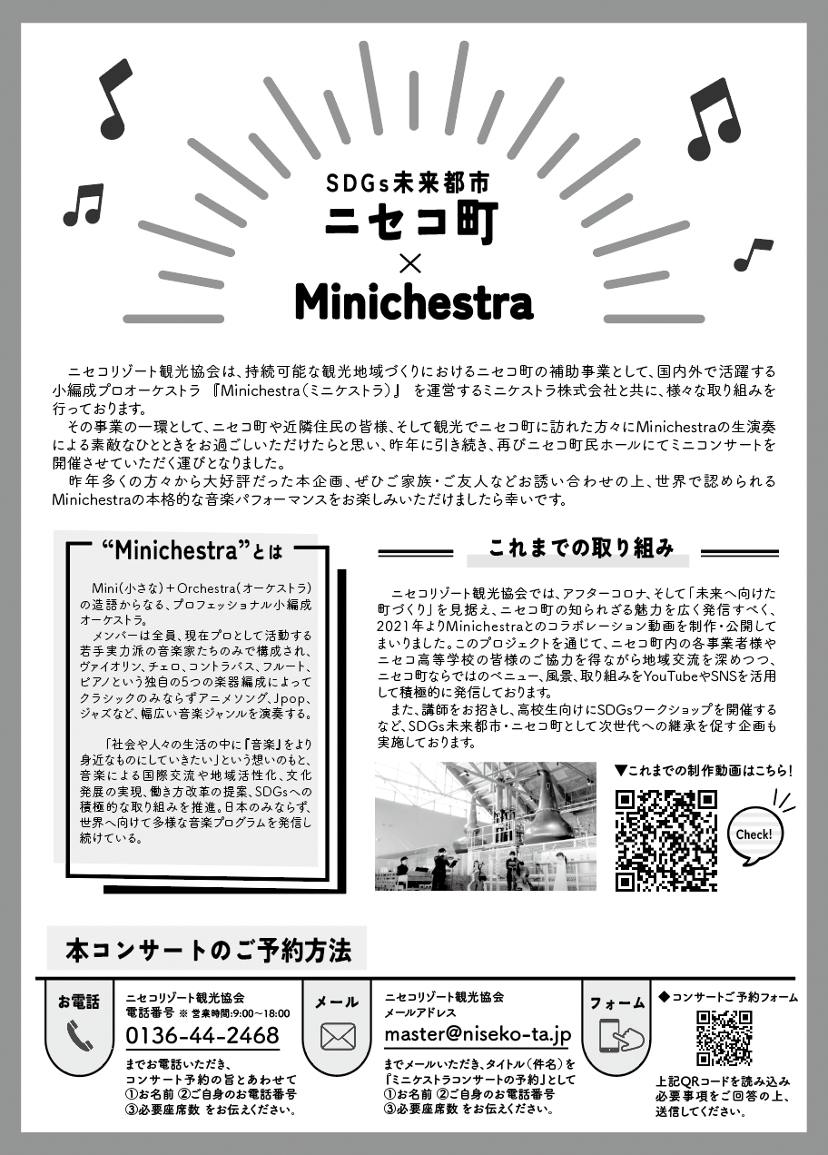 Minichestra_ura