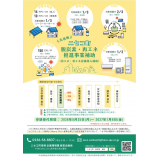 補助金チラシ（表）