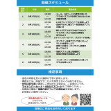 スマホ教室(裏)
