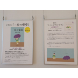 ひとふさのぶどう