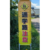 スクールバス看板2