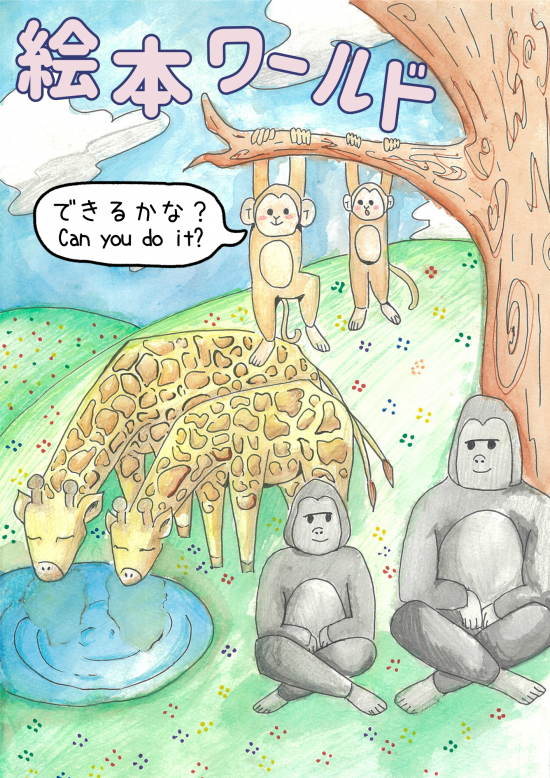 イメージ