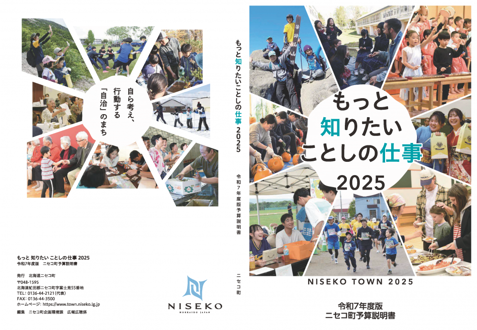 (注1)表紙、裏表紙