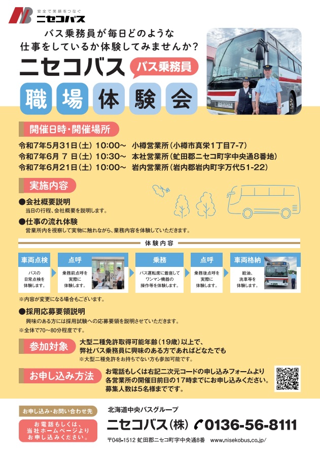 チラシ