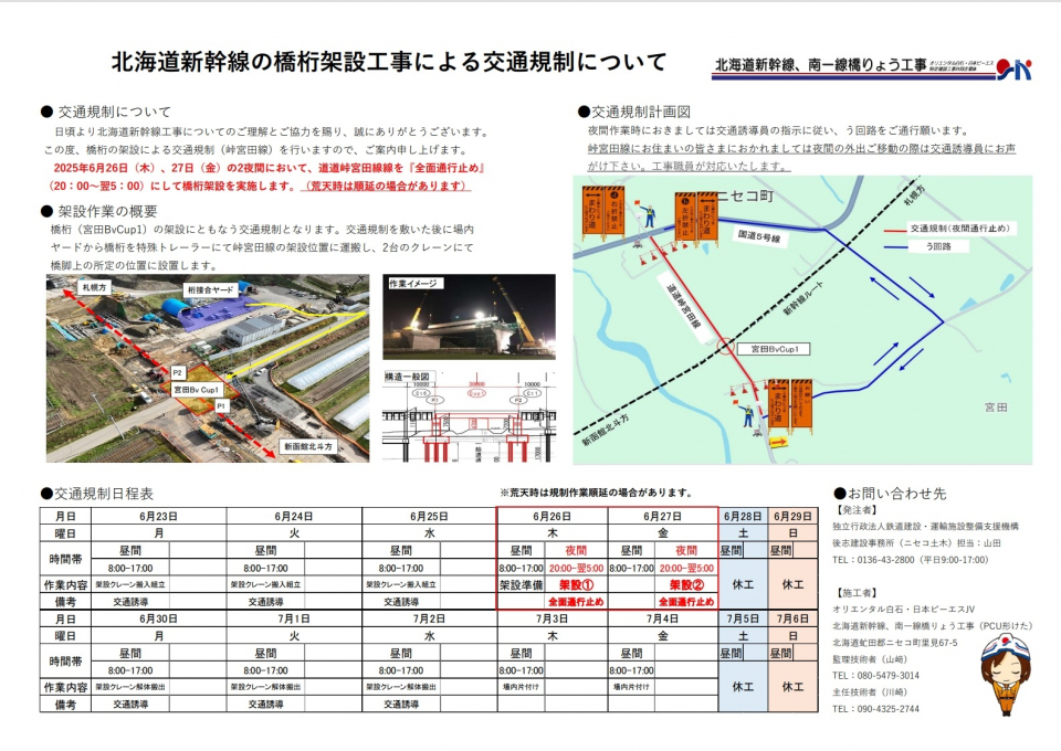 【通行止】峠宮田線