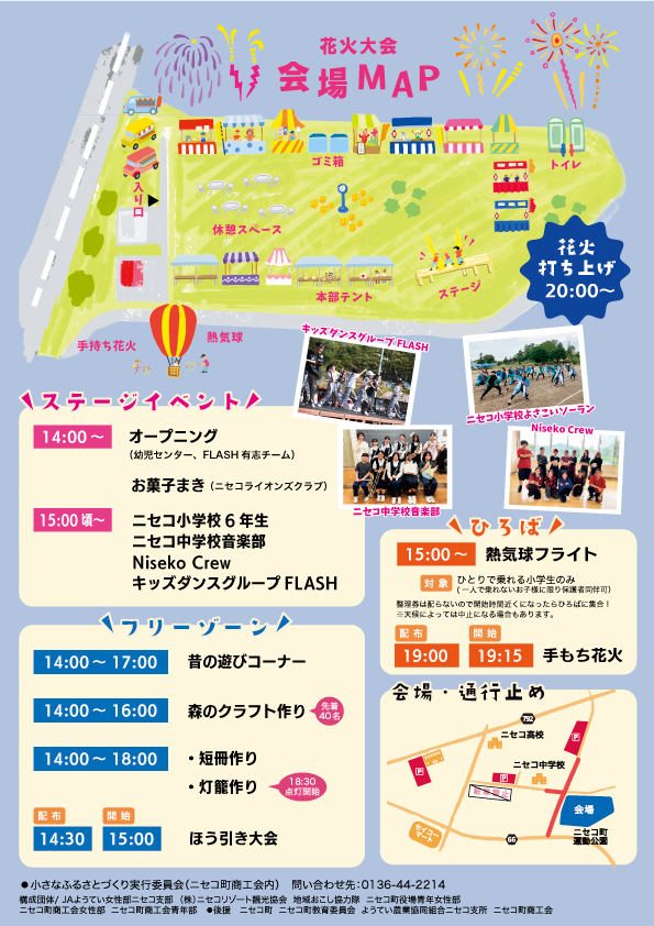 2025七夕の夕べチラシ