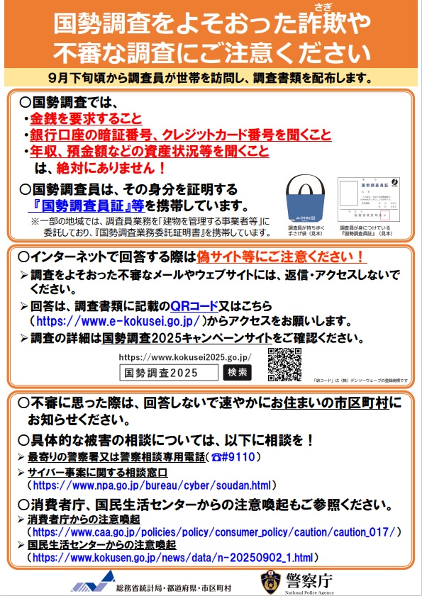注意