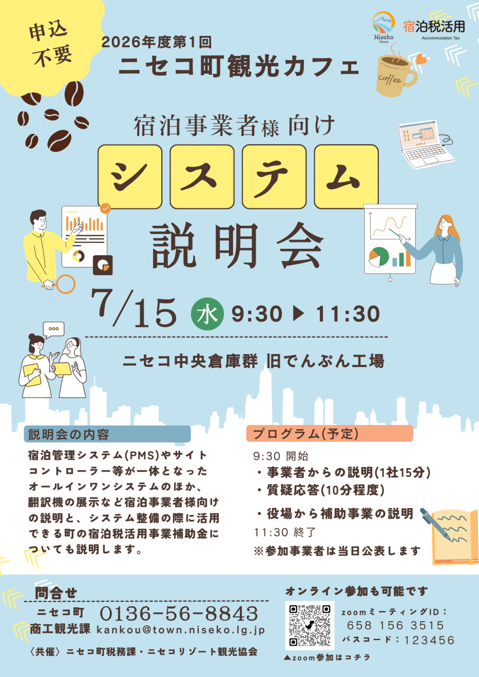 20260715観光カフェ