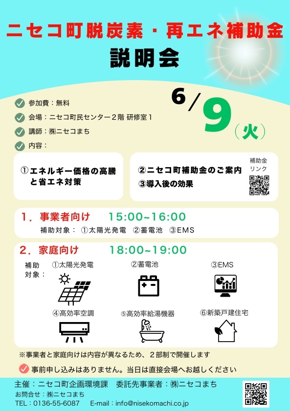 説明会チラシ
