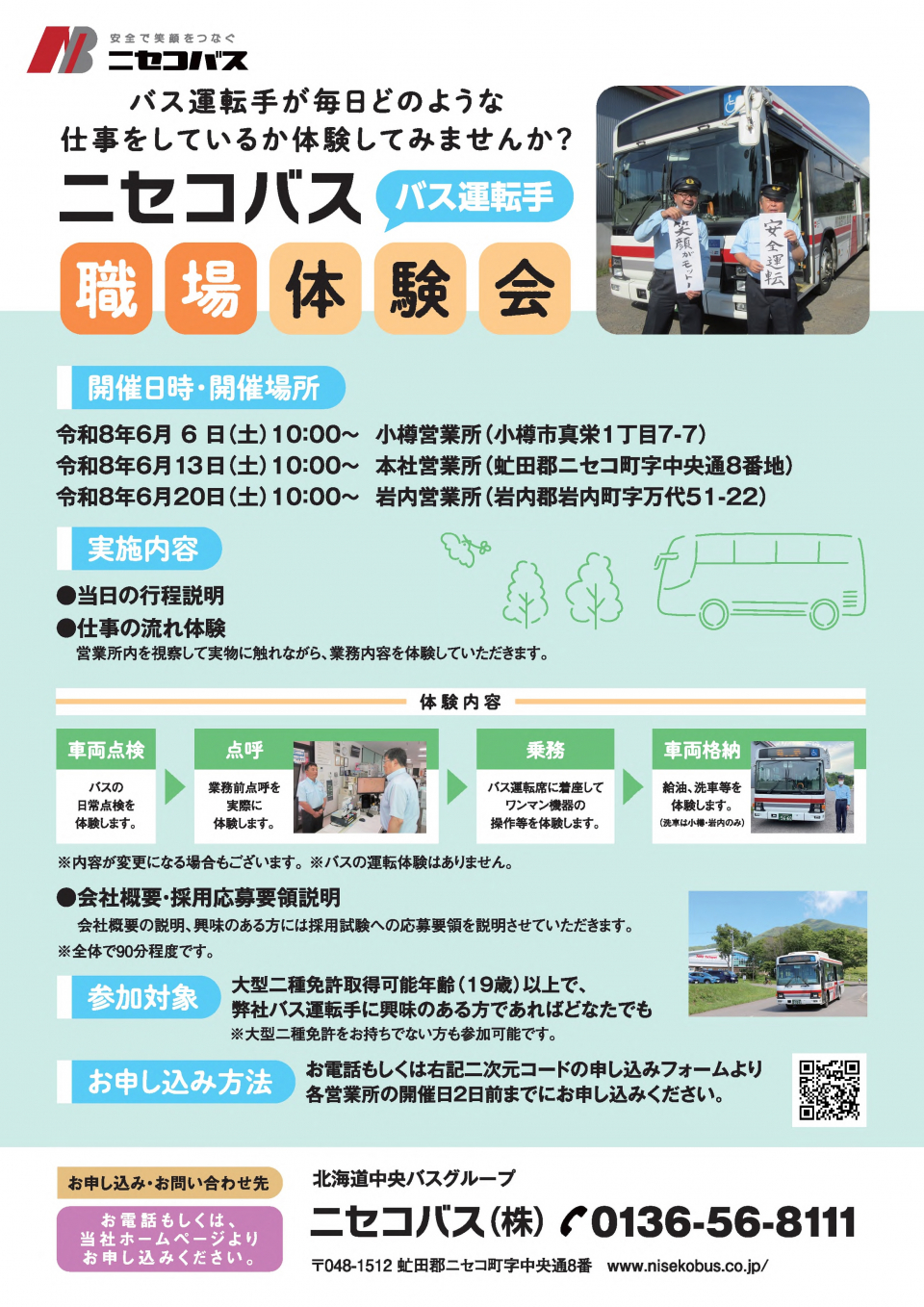 taiken2