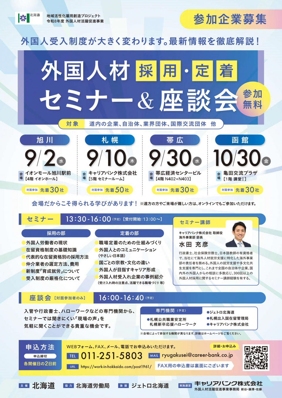 オモテ