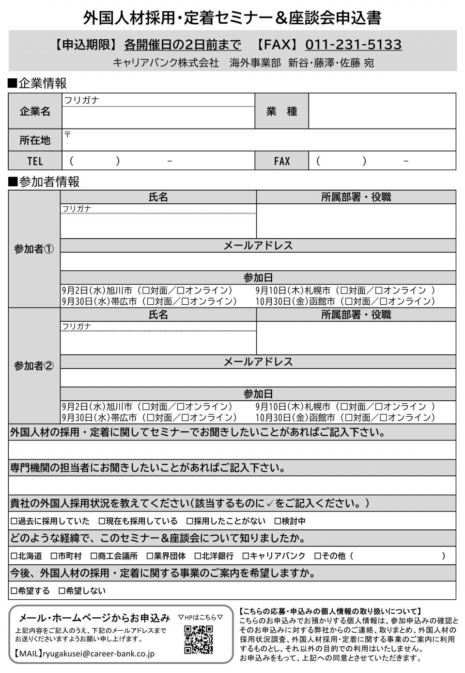 ウラ