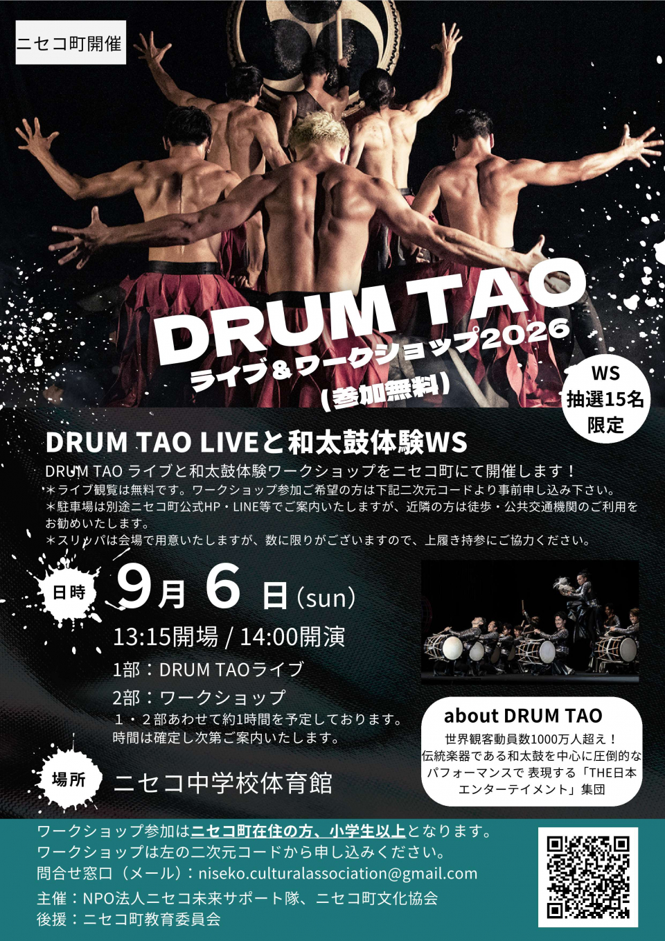 DRUM TAO