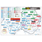 交通規制全体マップ