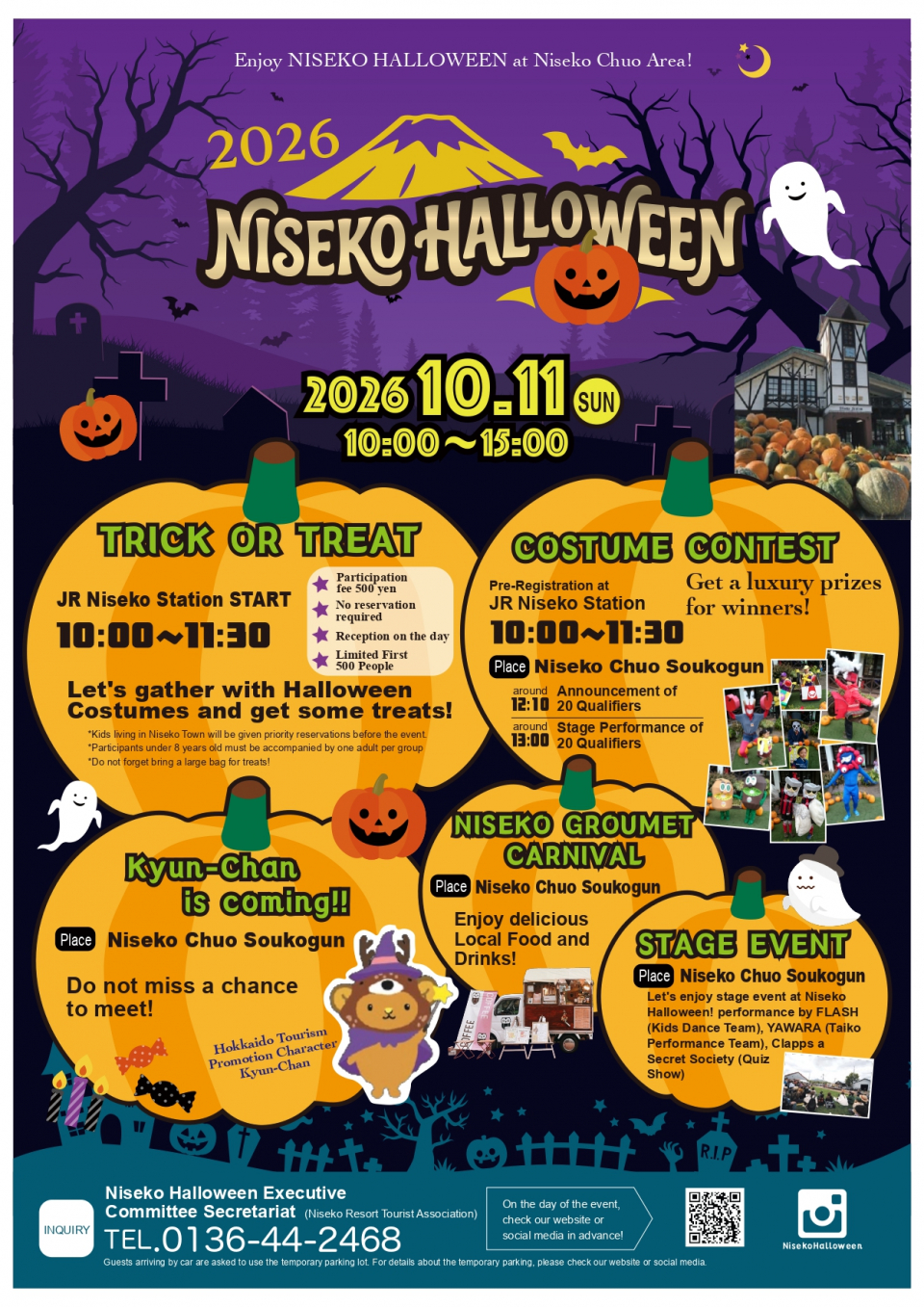 ニセコハロウィン2026 チラシ(英)