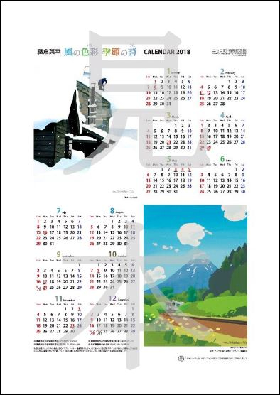 こころの風景コレクション【戸狩公久　雪の日】購入金額より60％お値引き！！ KU-20SD｜【創業100年】耐火金庫・防盗金庫の専門店 ひめじや