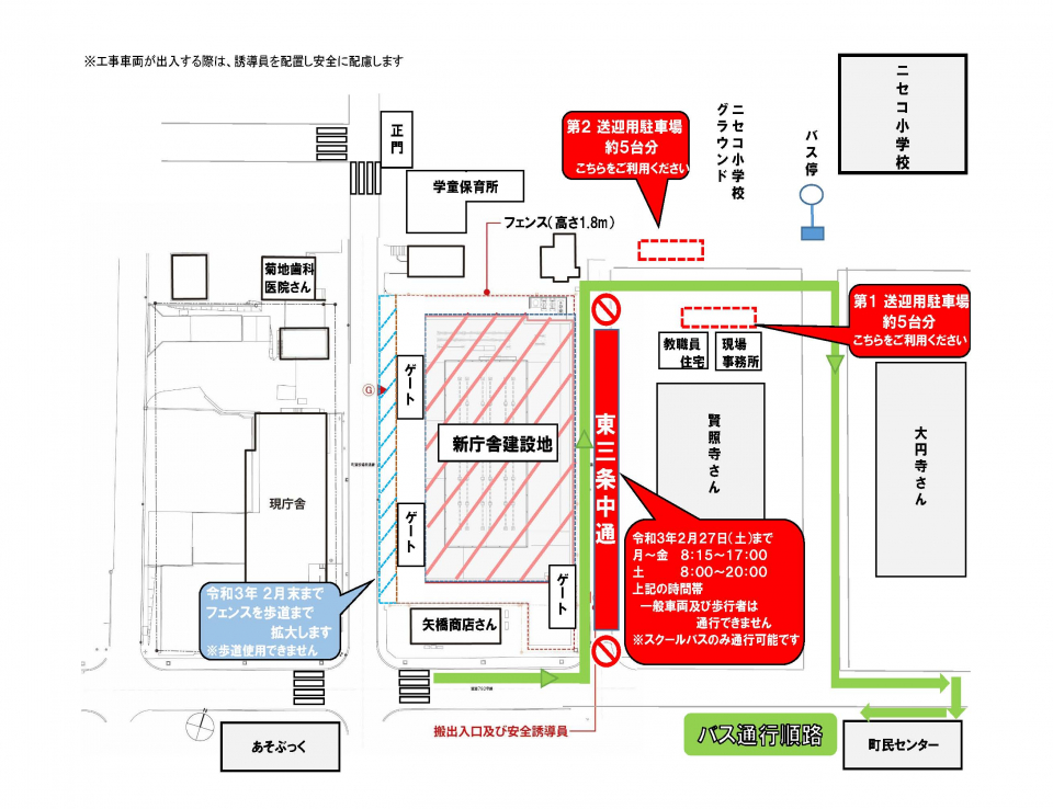 Traffic regulation drawing 1119