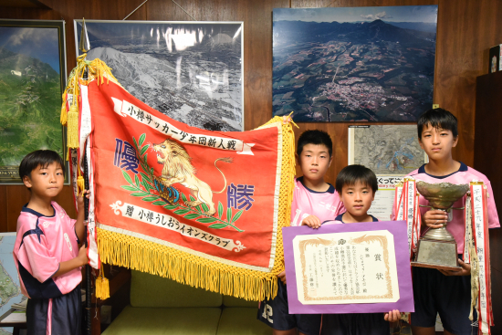 ニセコサッカー少年団が小樽地区大会で優勝しました インフォメーション 北海道ニセコ町