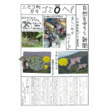 新聞