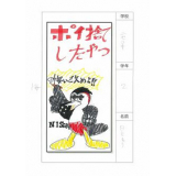 出席者全員が考えた原案