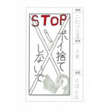 出席者全員が考えた原案