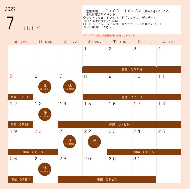 2026年 7月のカレンダー
