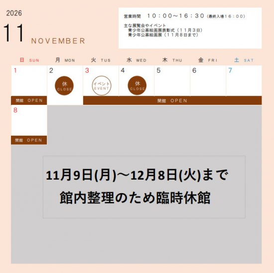 イメージ