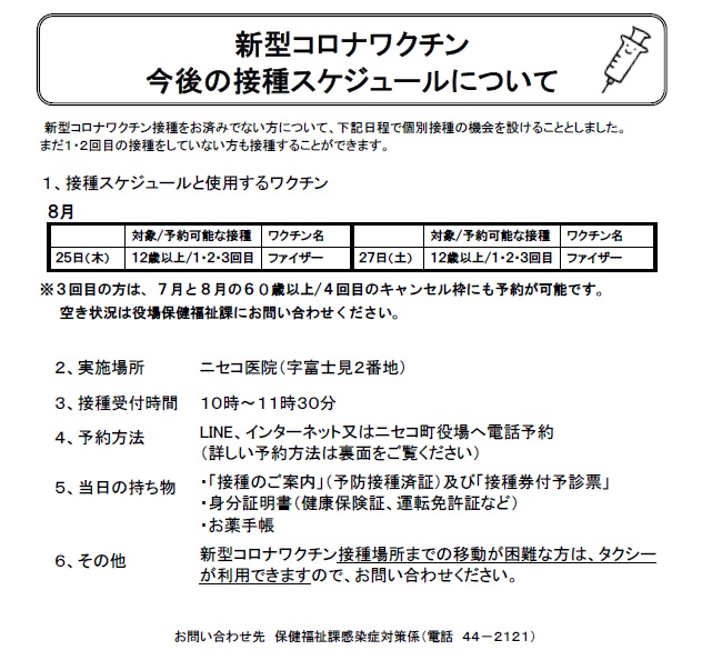 8schedule1