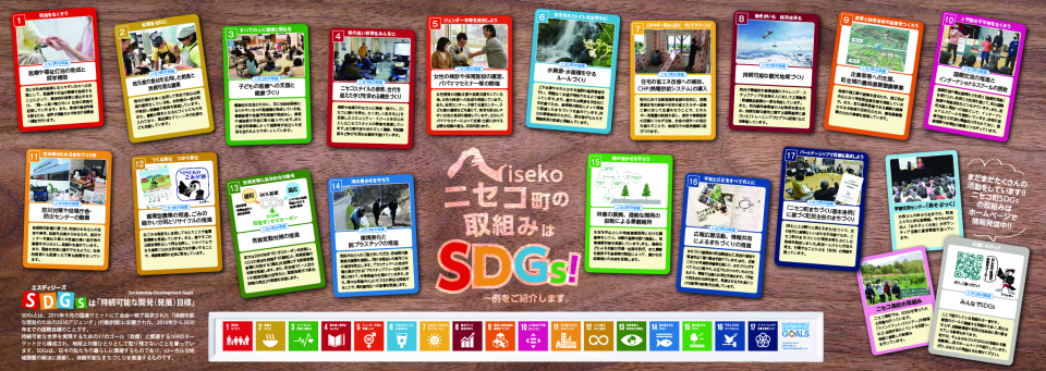 SDGsパンフレット2