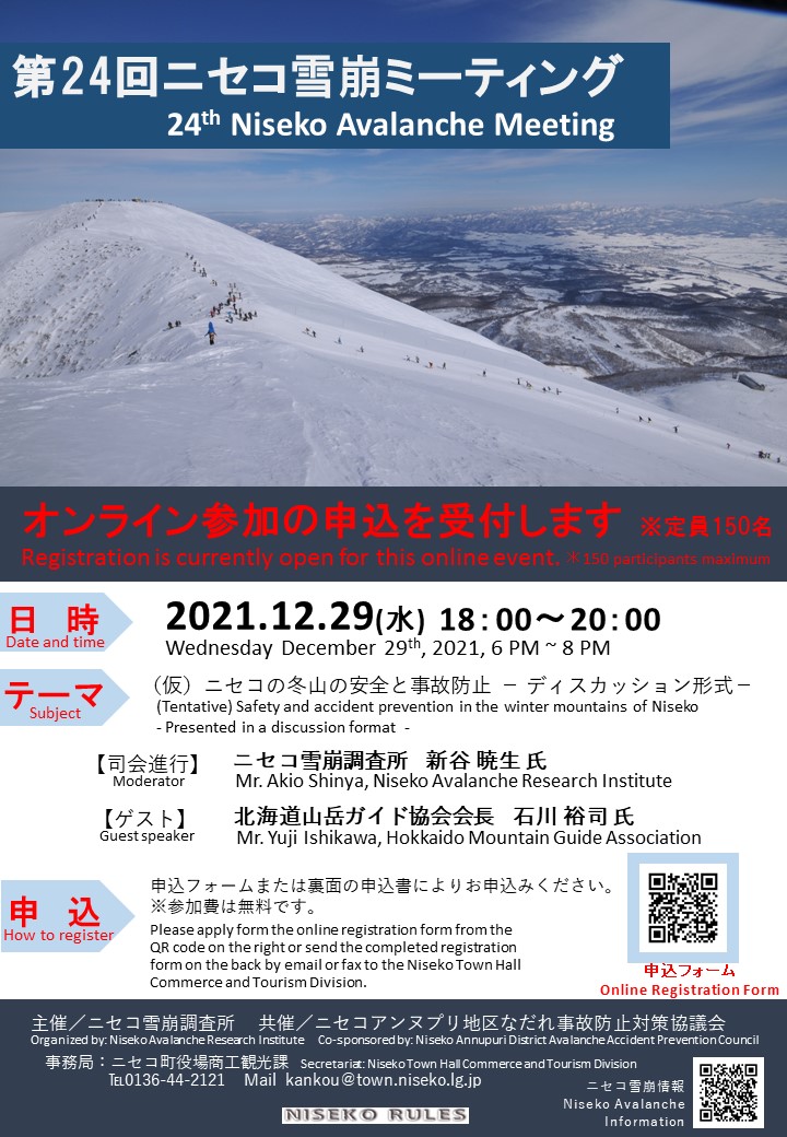Avalanche meeting flyer