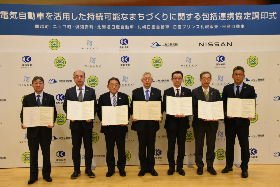 EV cooperation agreement signing ceremony