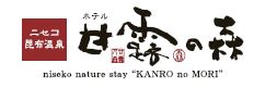 協賛_ホテル甘露の森