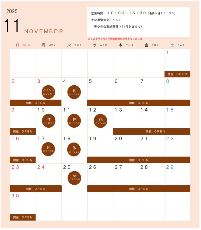 calender_202511
