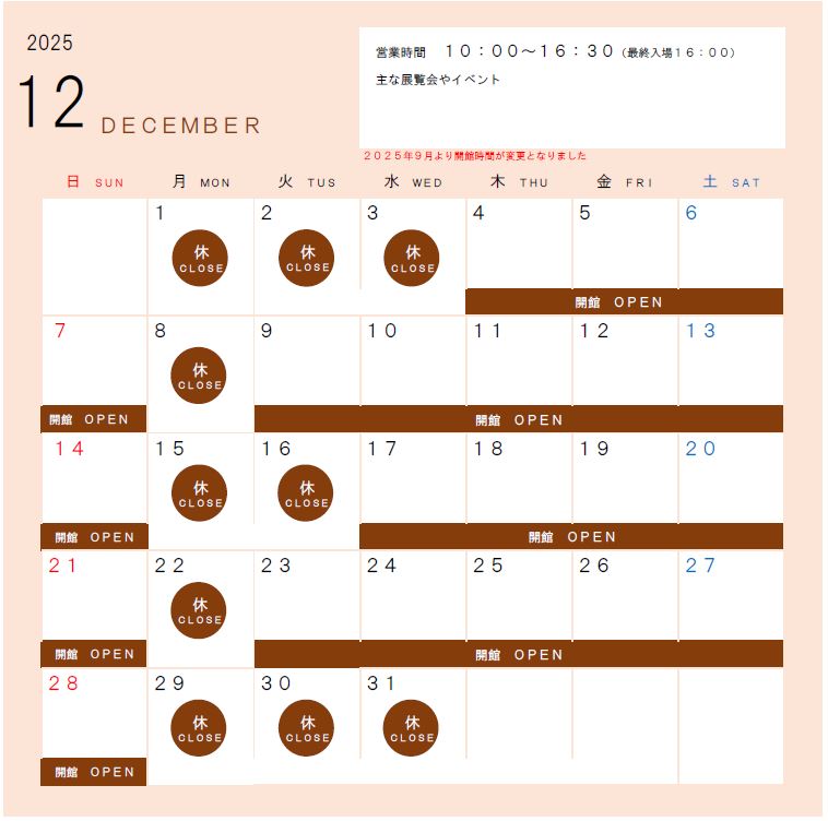 calender_202512