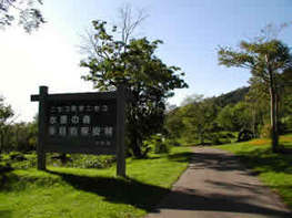 Annupuri Forest Park