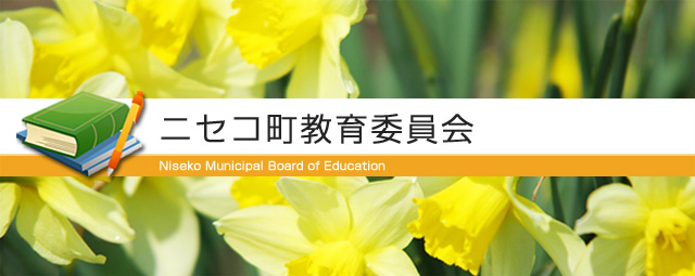Niseko Town Board of Education