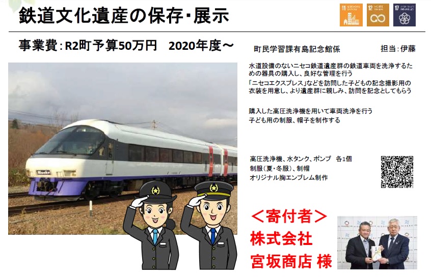 railway